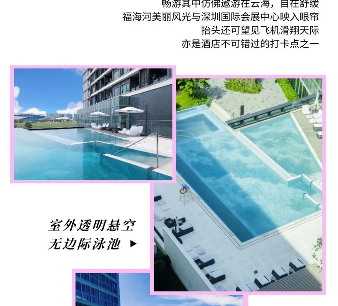 深圳国际会展中心皇冠假日酒店住宿套餐【畅享儿童乐园+无边泳池】